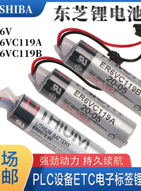 ER6V/3.6V电池CNC伺服编程PLC设备机器人M70系统ER6VC119A/B