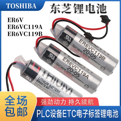 ER6V/3.6V电池CNC伺服编程PLC设备机器人M70系统ER6VC119A/B