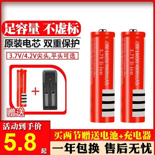18650锂电池大容量头灯强光