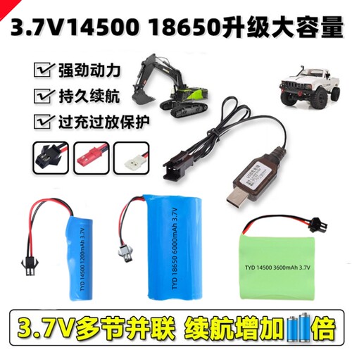 大容量3.7v14500锂电池18650