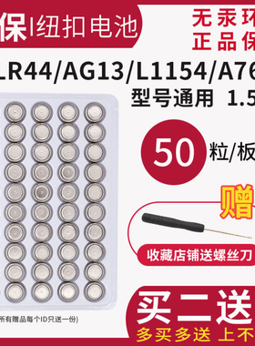 纽扣电子电池AG13/LR44/AG10/LR54/AG3/LR41/AG4/LR626SW小电池