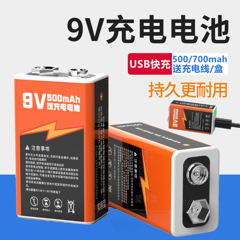 9V6F22充电电池1604G探测器报警拾音器测堵器寻线仪查线仪体温枪-封面