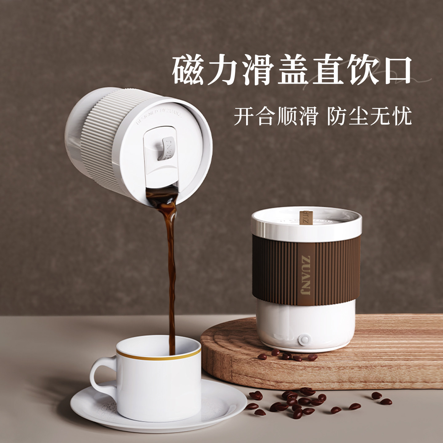 钻技T1充电款骨质瓷陶瓷搅拌杯摇摇杯懒人自动搅拌咖啡杯
