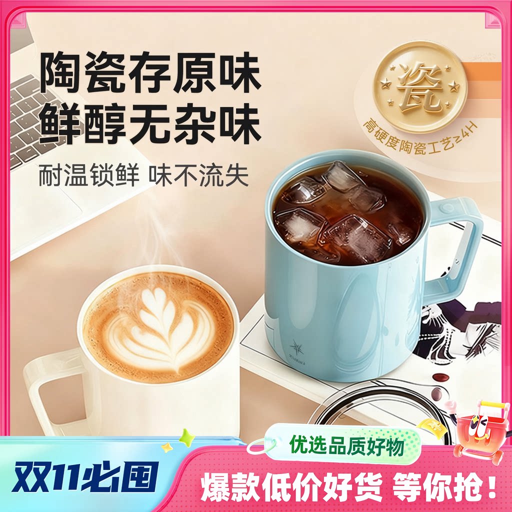 钻技新款全自动搅拌杯电动不锈钢陶瓷层咖啡杯马克杯精致高档4S