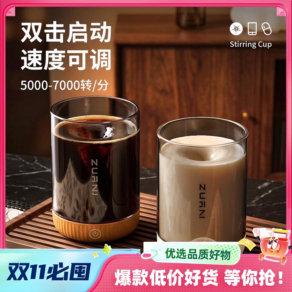 钻技搅拌杯高硼硅玻璃电动搅拌冷热不炸裂咖啡杯防水健康水杯子