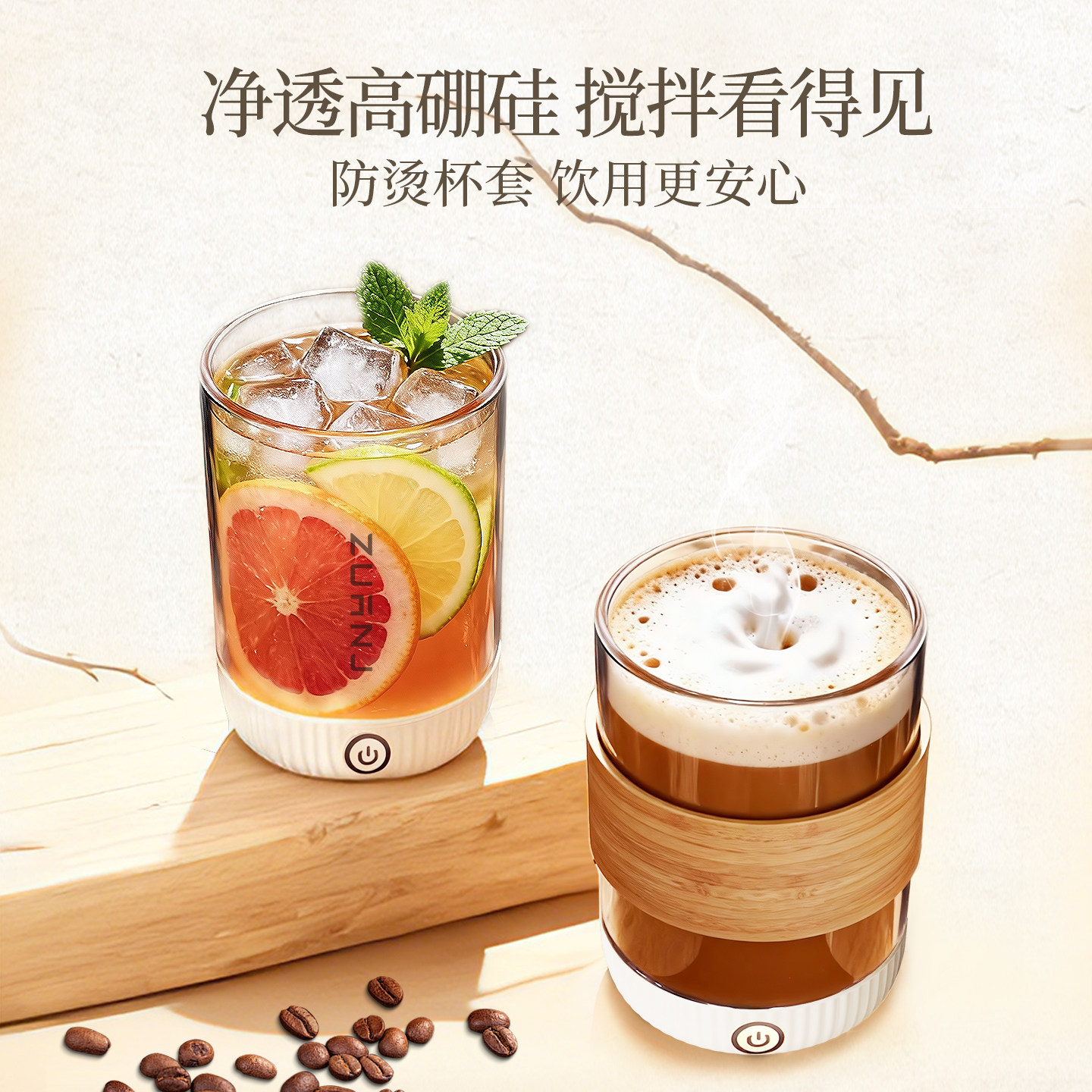 钻技搅拌杯高硼硅玻璃电动搅拌冷热不炸裂咖啡杯防水健康水杯子,餐饮具,搅拌杯,淘宝优惠券,粉丝福利购,淘宝优惠卷