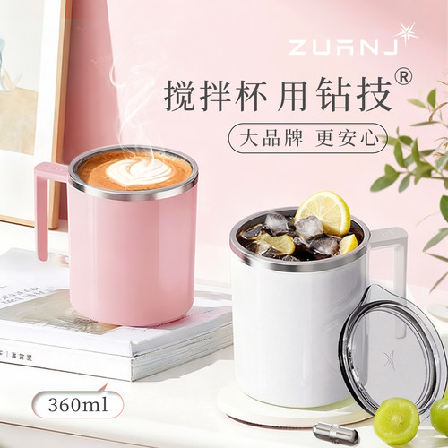 钻技新二代全自动搅拌杯