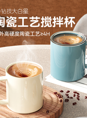 钻技4S新款全自动充电款电动磁力搅拌杯水杯子豆浆牛奶粉咖啡杯