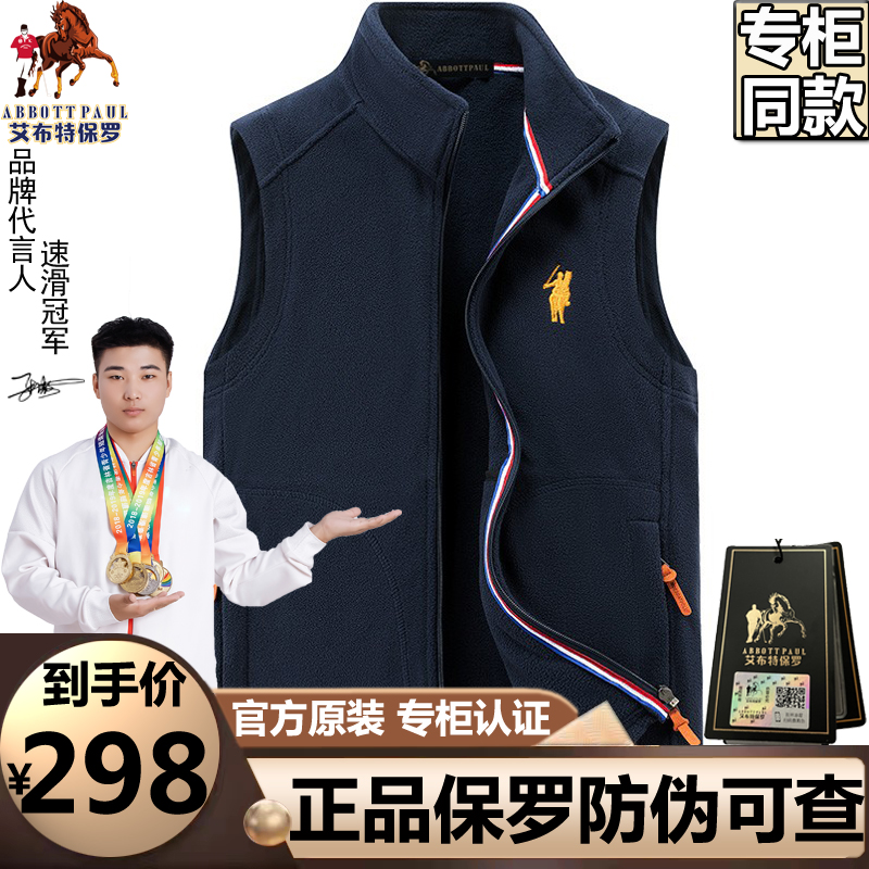 保罗新款男士立领马甲秋冬季外套