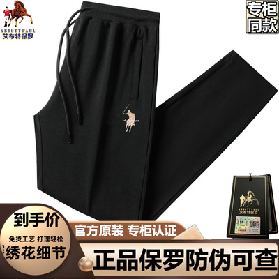 正品保罗高档轻奢纯棉男士裤子男款时尚刺绣弹力休闲大码长裤子男