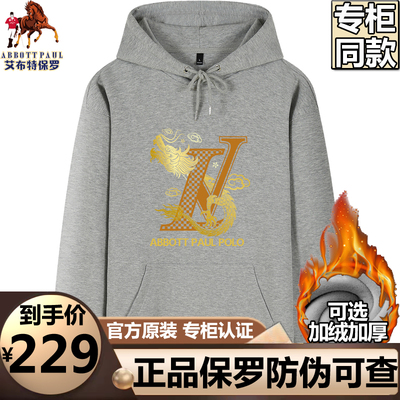 正品保罗高档秋冬季加绒加厚男士卫衣男款连帽长袖高档纯棉打底衫