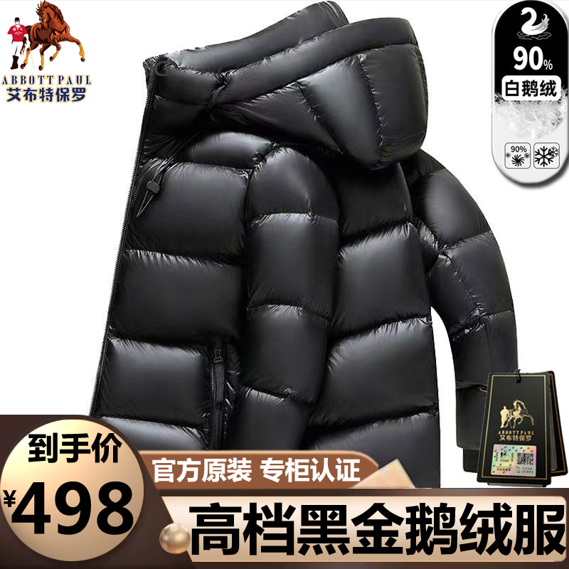 正品保罗高端加厚连帽黑金羽绒服男女同款秋冬季保暖白鹅绒外套男