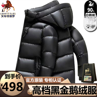 正品 保暖白鹅绒外套男 保罗高端加厚连帽黑金羽绒服男女同款 秋冬季