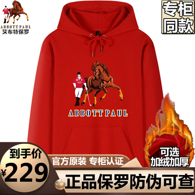 正品保罗高端纯棉连帽男士卫衣男款秋冬季加绒加厚长袖宽松打底衫