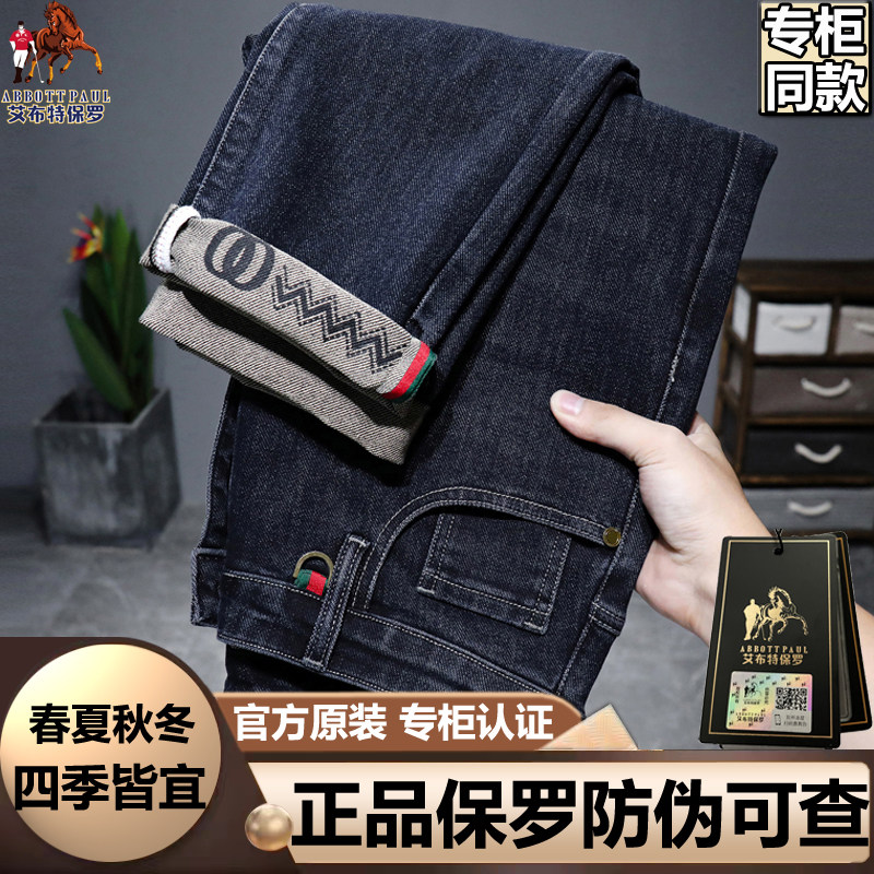 正品保罗高端刺绣男士牛仔裤图片