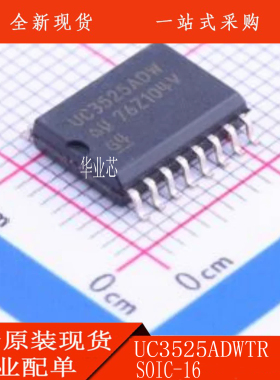 UC3525ADWTR DC-DC电源芯片 贴片SOIC-16现货 丝印UC3525ADW