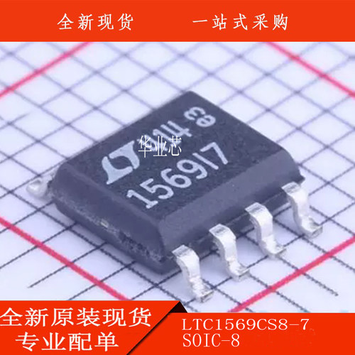 开关电容滤波器 LTC1569CS8-7 SOP-8 丝印156917 全新现货