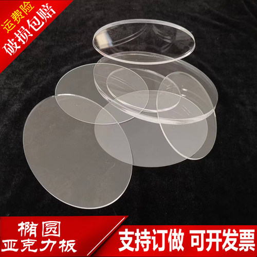 彩色有机玻璃板订做亚克力板手办