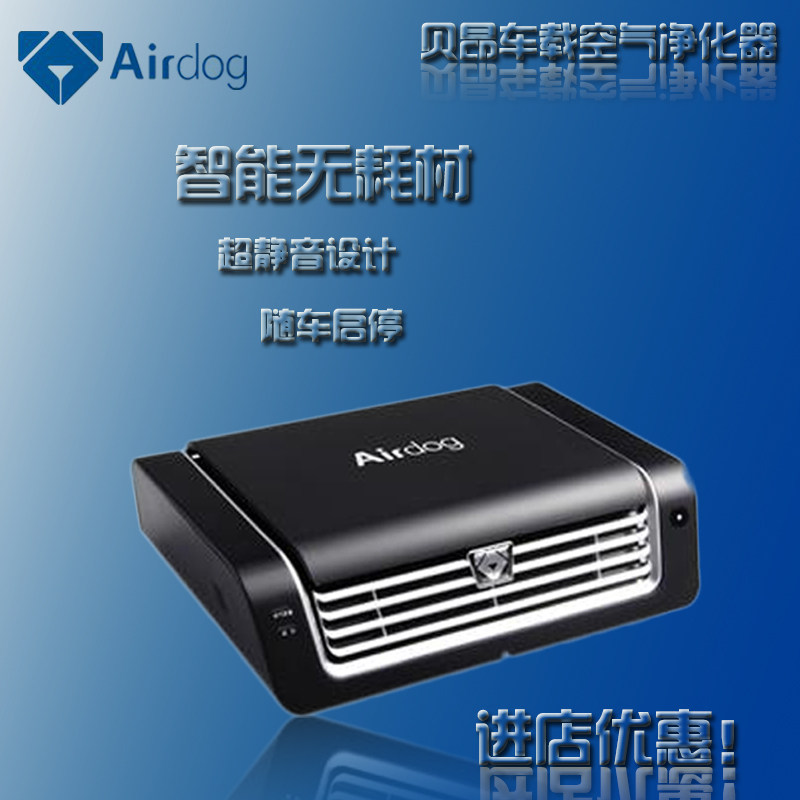 [贝昂无耗材空气净化器空气净化,氧吧]贝昂车载空气净化器CZ-10T无耗材月销量0件仅售1288元