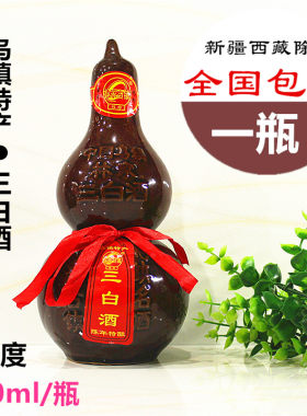 乌镇特产三白酒林家古镇陈年酿52度葫芦坛装高度白酒旅游伴手礼