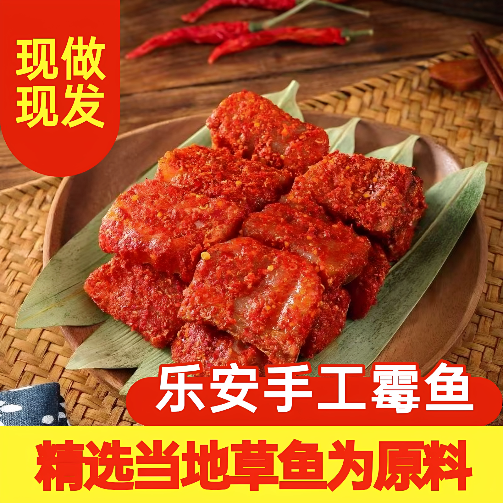 江西特产乐安流坑霉鱼农家手工腌制新鲜香辣鱼尾鱼块半成品预制菜