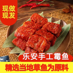 江西特产乐安流坑霉鱼农家手工腌制新鲜香辣鱼尾鱼块半成品预制菜