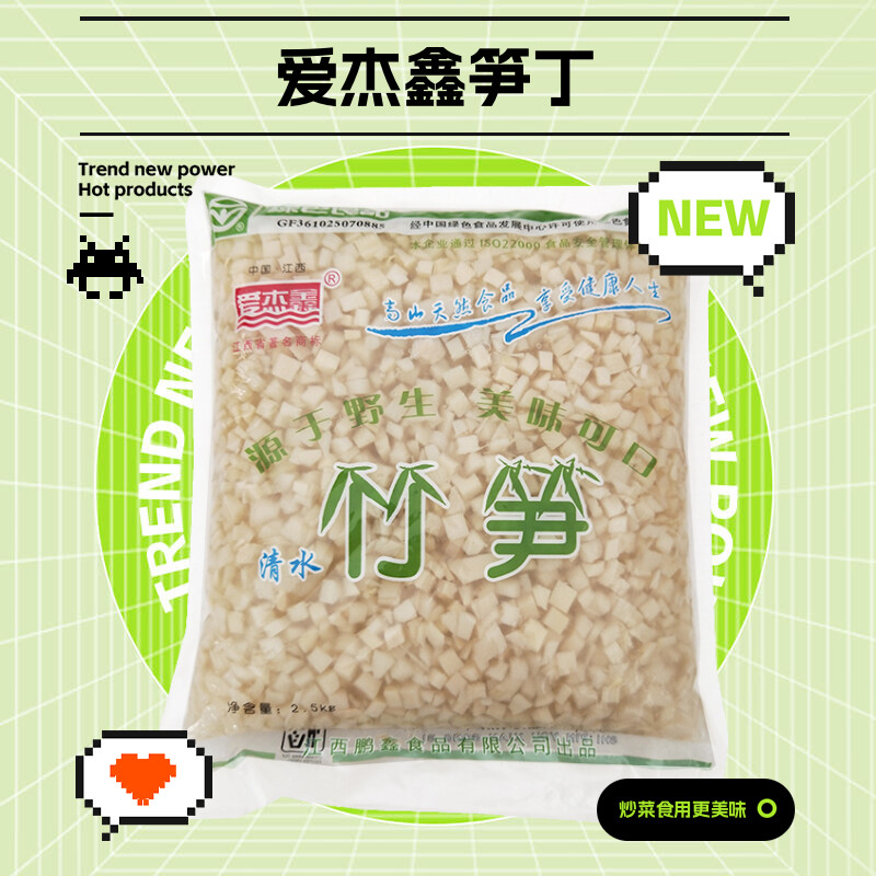 竹笋笋丁包子店专用笋丁肉馅笋丁包子馅笋丁冬笋丁包子馅笋丁烧麦