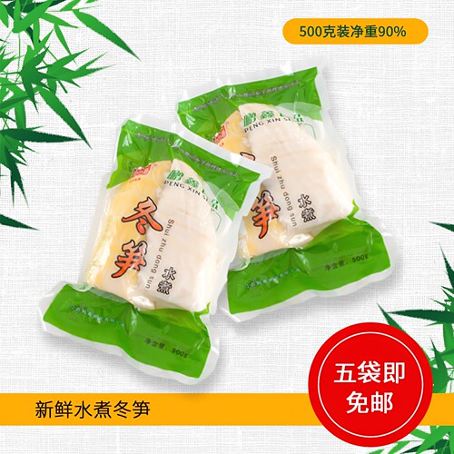 冬笋尖袋装竹笋水煮笋