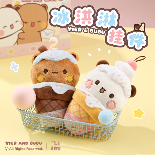 一二布布情侣玩偶挂件包挂