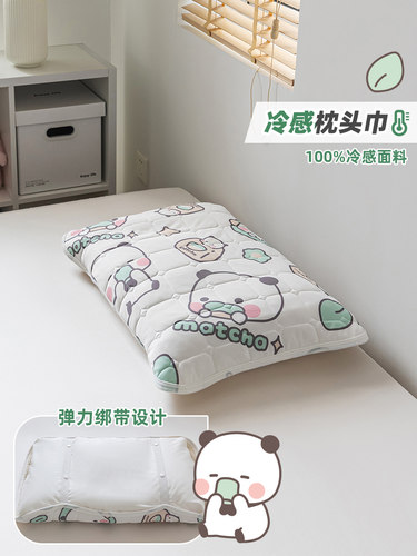 熊猫一二布布可爱枕巾冰丝凉感