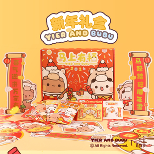 一二布布马年春节对联礼盒创意贴画年画新年伴手礼2026春节礼物