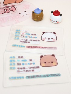 熊猫一二布布二次元造物家卡套证件套挡脸搞笑情侣暴富可爱保护套