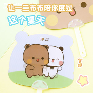 一二布布正版周边有趣扇子
