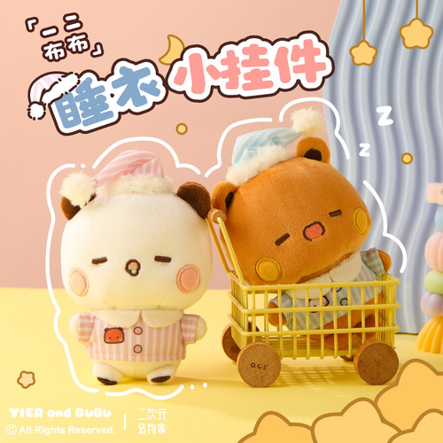一二布布正版授权可爱毛绒挂件