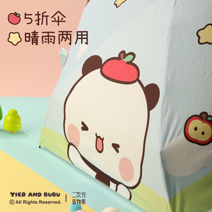 一二布布正版授权晴雨两用折叠伞轻便小巧五折伞黑胶防紫外线uv