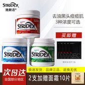 美国stridex水杨酸棉片去闭口黑头痘痘印施颜适刷酸收缩毛孔正品