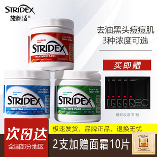 美国stridex水杨酸棉片去闭口黑头痘痘印施颜适刷酸收缩毛孔正品