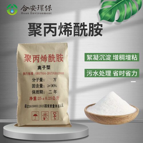 净化污水增稠增粘絮凝剂沉淀剂