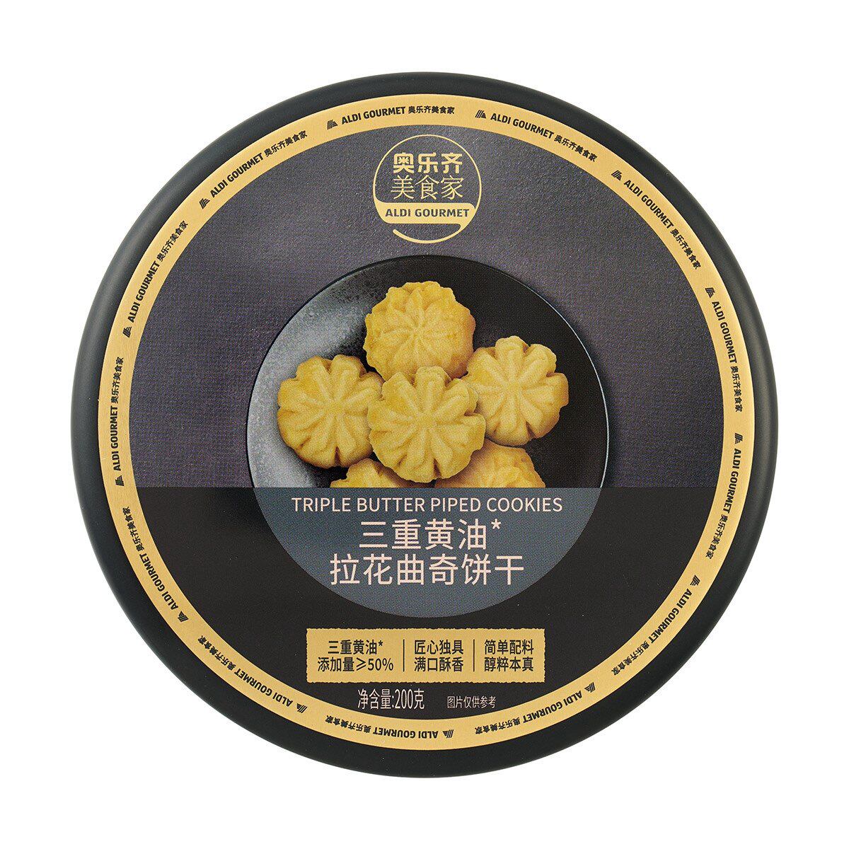奥乐齐aldi代购 50%三重黄油拉花曲奇饼干铁罐