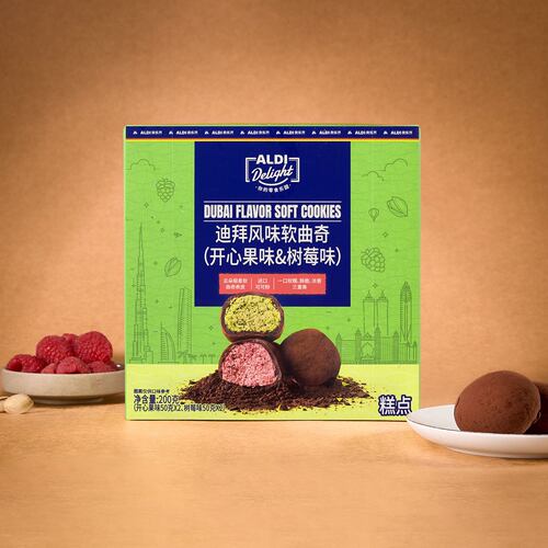 奥乐齐代购aldi 迪拜风味开心果覆盆子夹心巧克力软曲奇 200g