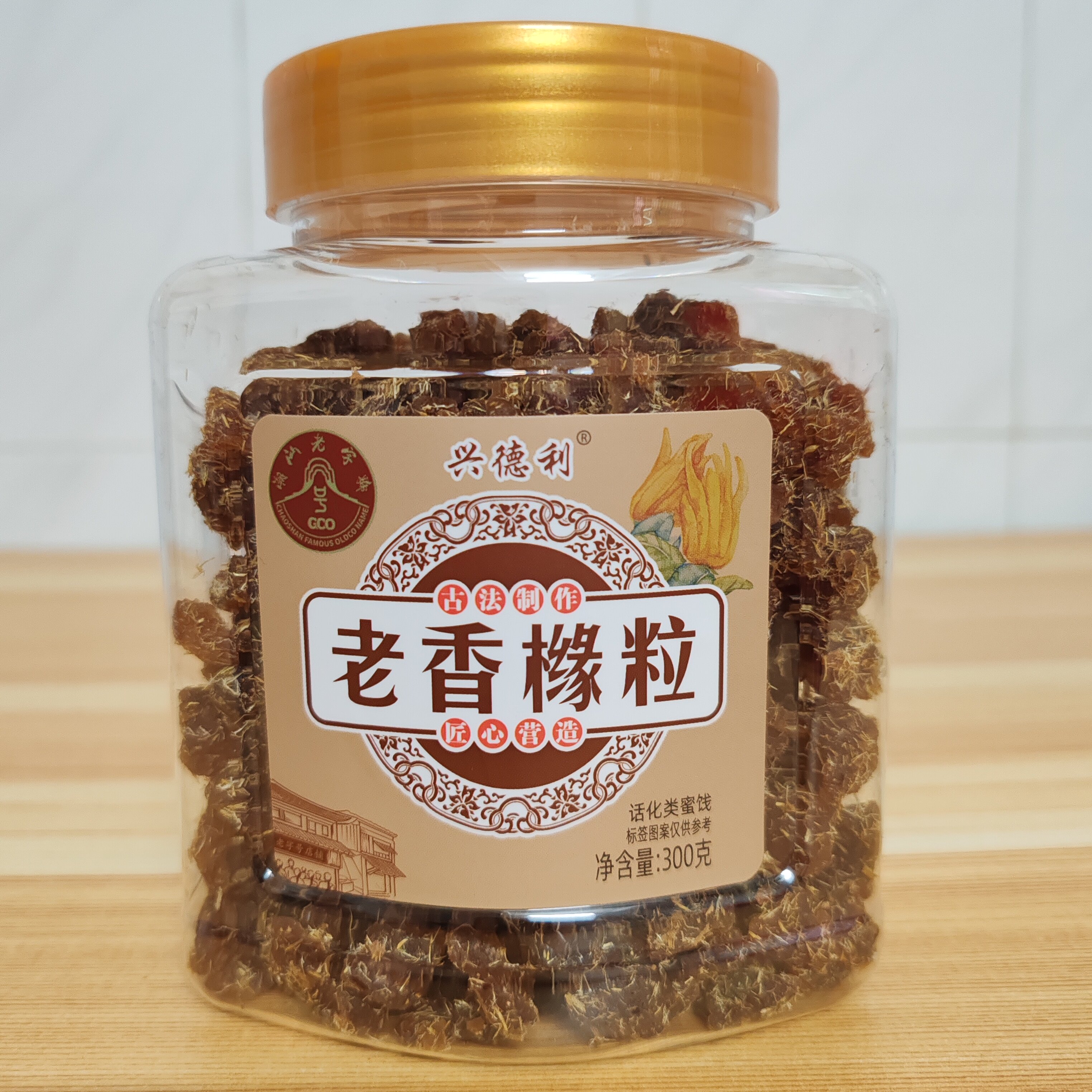兴德利甘草佛手粒潮汕特产蜜饯果脯凉果休闲零食小吃