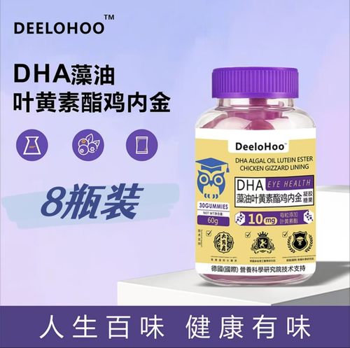 DHA藻油叶黄素脂鸡内金软糖