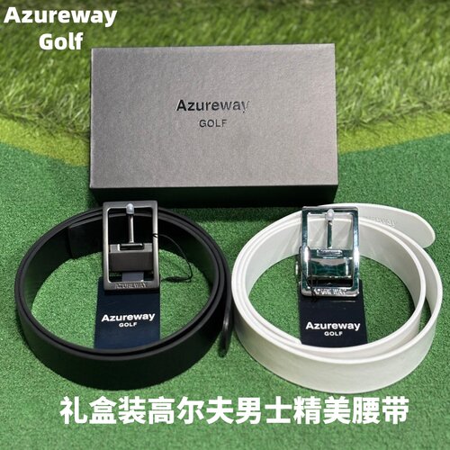 Azureway乐为高尔夫全能男士皮带任意裁剪耐磨时尚大气GOLF裤腰带