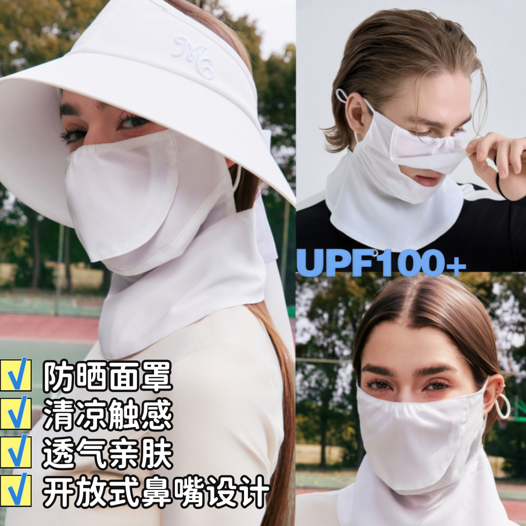 MG高尔夫防晒面罩男女开口喝水透气防紫外线面纱脸颈户外遮阳速干