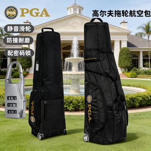 正品PGA高尔夫球包航空托运旅行飞机包加厚防撞带滑轮送密码锁