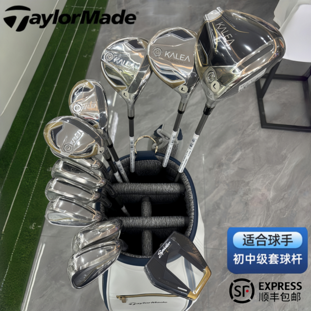 正品Taylormade泰勒梅高尔夫球杆新kalea女士套杆Golf初中级套杆