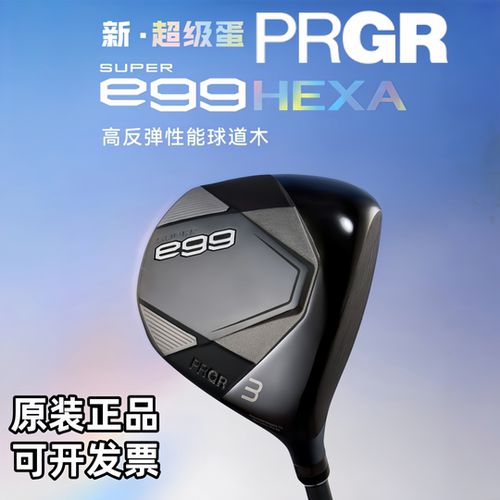 26新款 PRGR高尔夫男士球道木 SUPER EGG超级蛋超标3号5号木杆