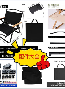 户外折叠克米特专用椅面钓鱼椅托盘耐用900D牛津布摆摊烧烤替换布