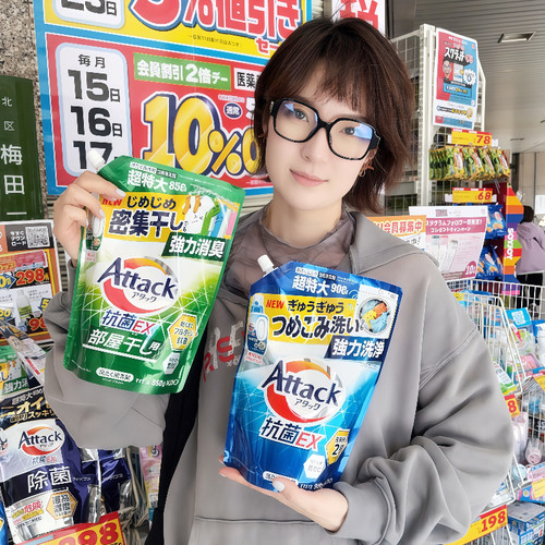 日本原装进口花王ex900g洗衣液