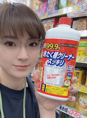 日本进口ROCKET洗衣机槽清洁剂除菌消臭全自动波轮滚筒通用550ml